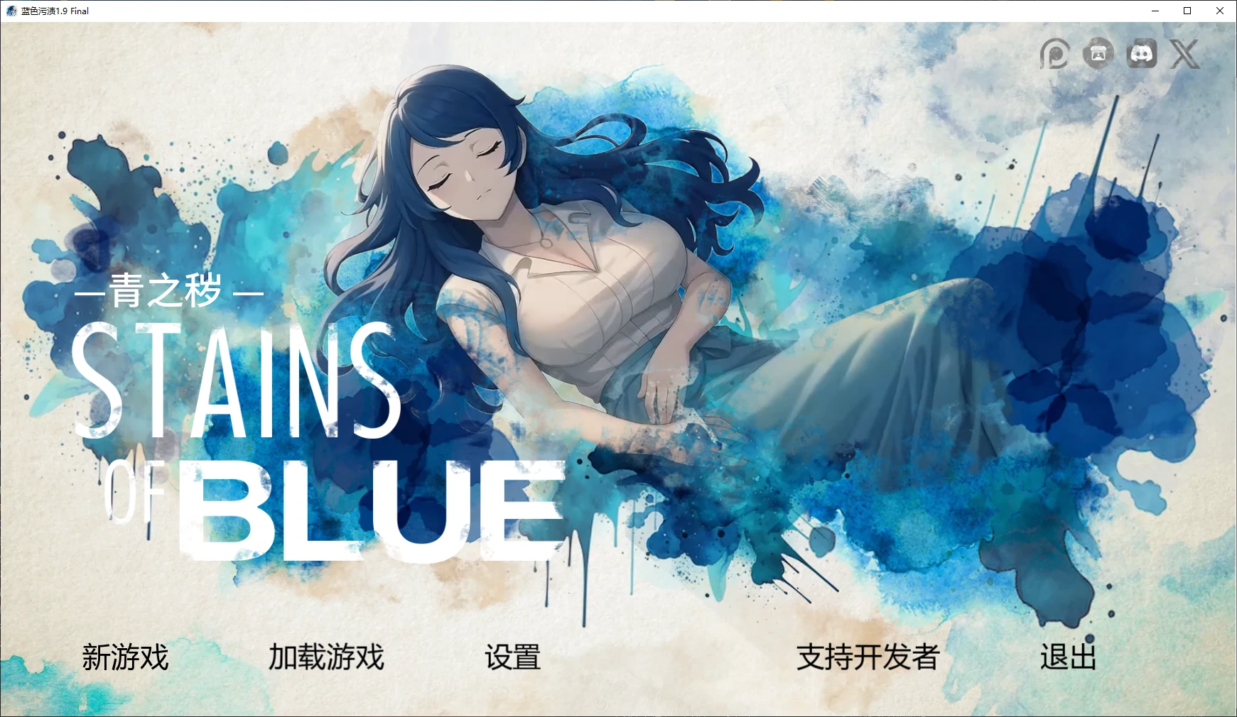 【日系SLG/AI汉化/2D】蓝色污渍1.9 Final AI汉化版【PC+安卓/2.3G/更新】Stains of Blue [v1.9 Final]illusion中国i社Steam游戏下载