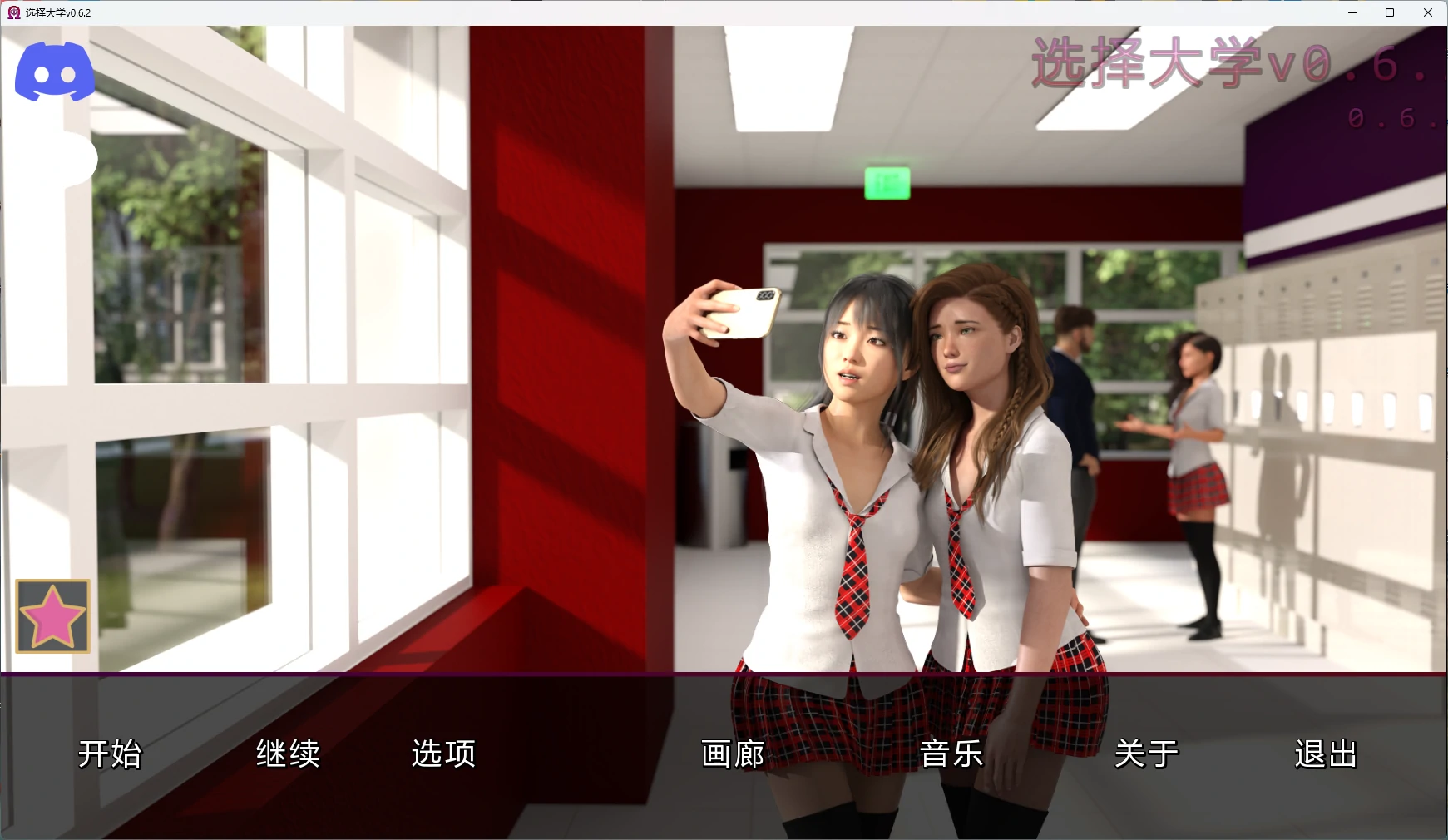【欧美SLG/AI汉化/沙盒】 选择大学v0.6.2 AI汉化版【PC+安卓/7.38G/更新】University of Choices [v0.6.2]illusion中国i社Steam游戏下载