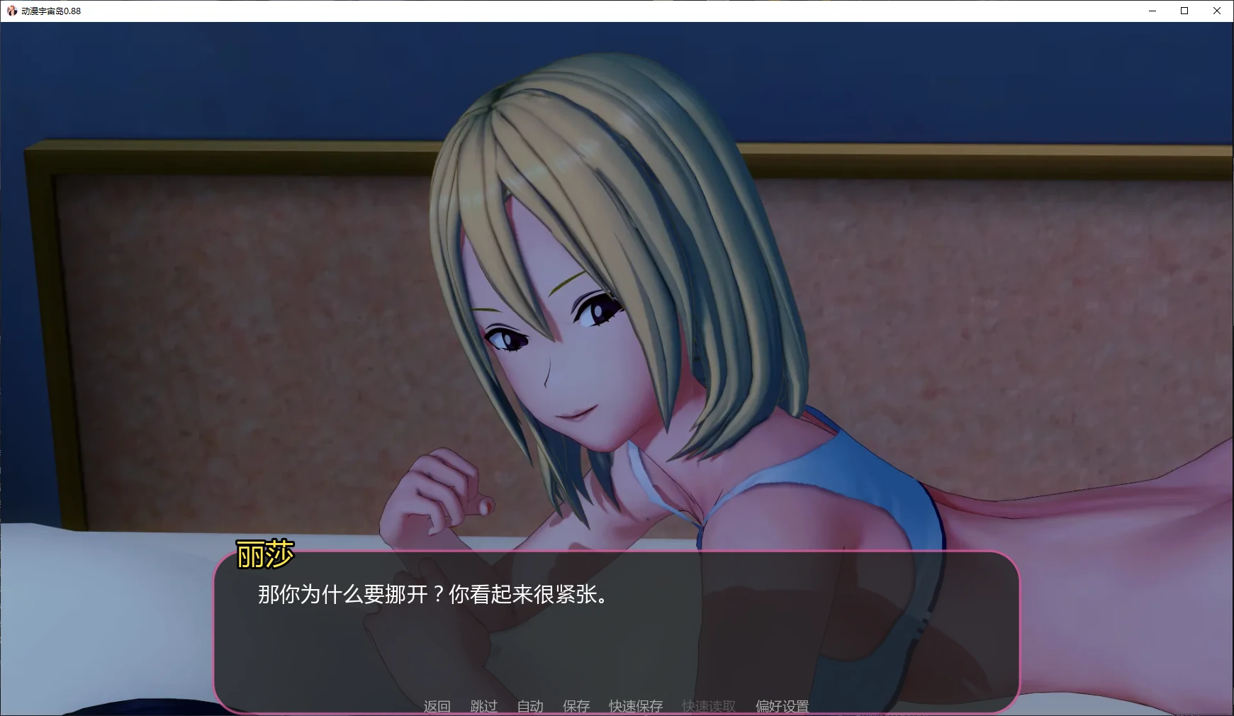 【日系SLG/AI汉化/沙盒】 动漫宇宙岛v0.952 AI汉化版【PC+安卓/6.46G/更新】Animeverse Island [v0.952]illusion中国i社Steam游戏下载