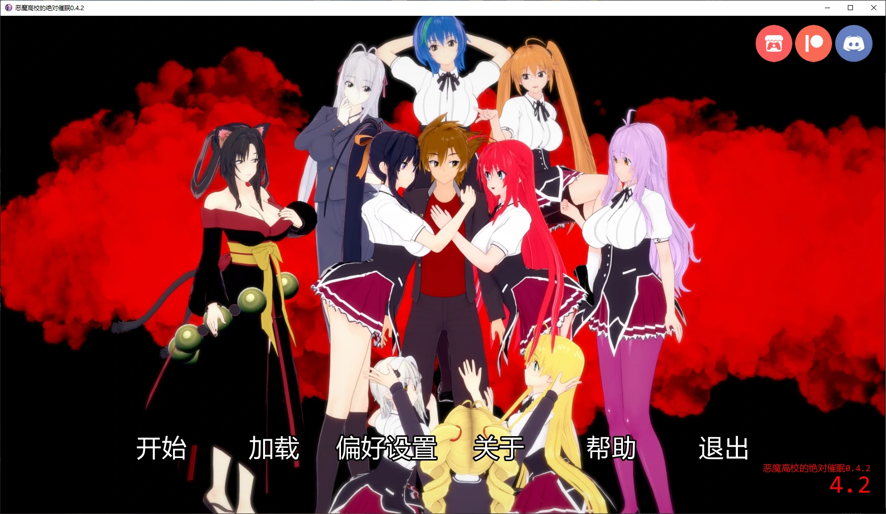 【日系SLG/AI汉化/后宫】恶魔高校的绝对催眠0.4.2 AI汉化版【PC+安卓/4.1G/更新】Absolute Hypnosis in DxD [v0.4.2]illusion中国i社Steam游戏下载