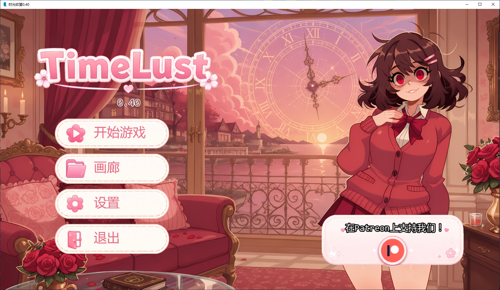 【日系SLG/AI汉化/2D】时光欲望0.42 AI汉化版【PC+安卓/4G/更新】TimeLust [v0.42]illusion中国i社Steam游戏下载