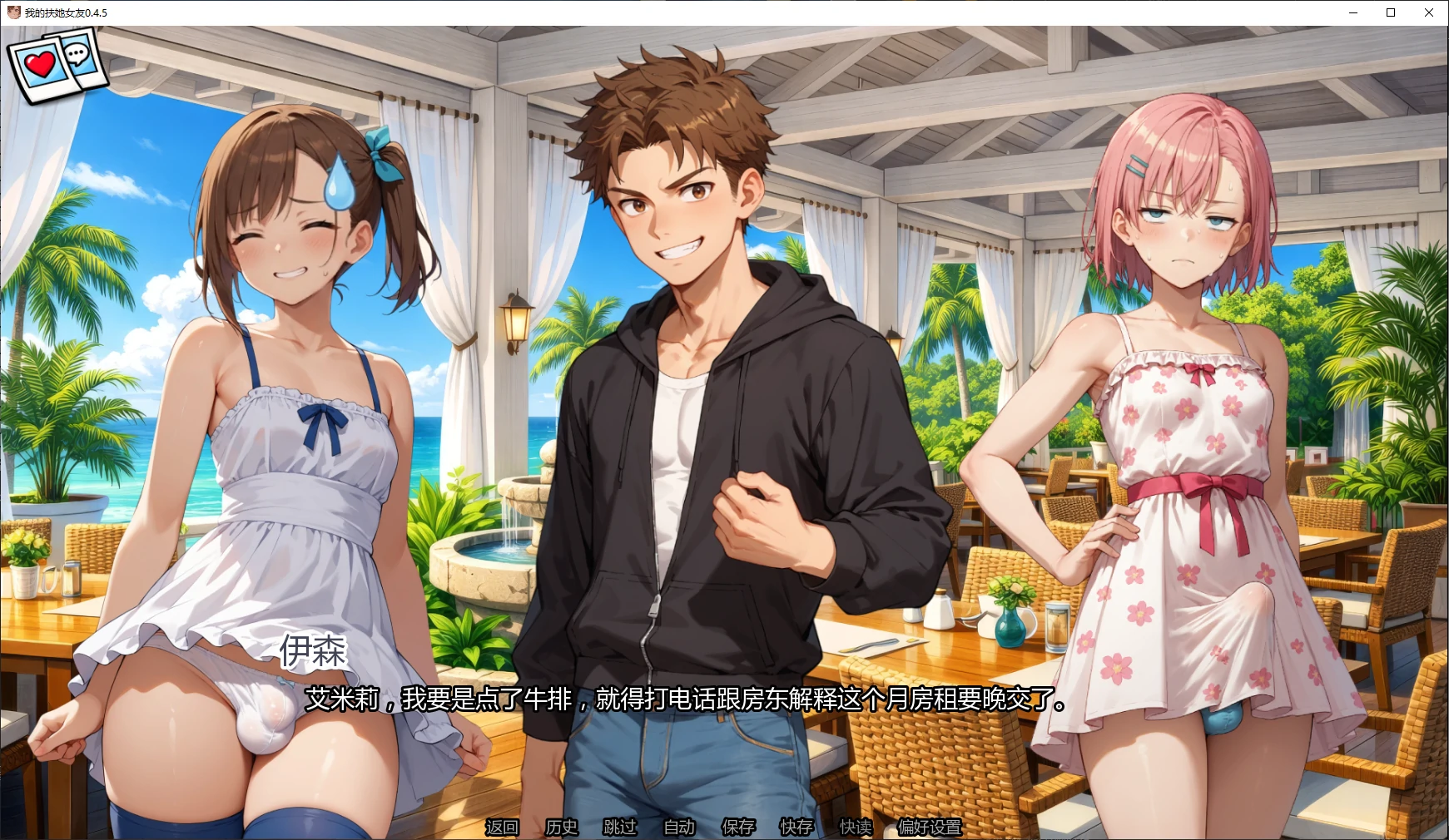 【日系SLG/AI汉化/2D】我的扶她女友0.4.5 AI汉化版【PC+安卓/2.4G/更新】My Futa Girlfriend [v0.4.5]illusion中国i社Steam游戏下载
