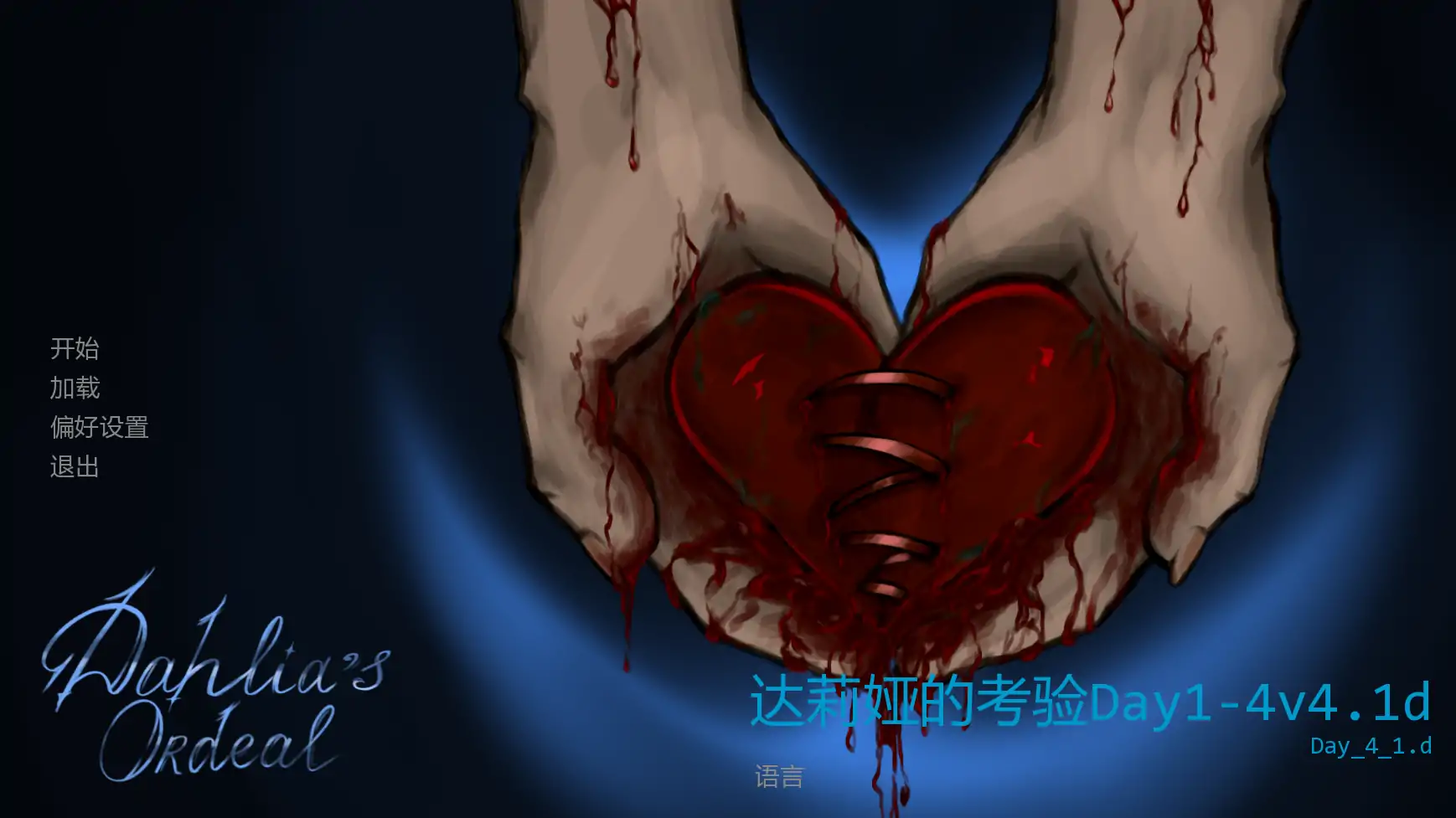 【欧美SLG/AI汉化/屈辱】达莉娅的考验v0.5 AI汉化版【PC+安卓/0.64G/更新】Dahlia’s Ordealillusion中国i社Steam游戏下载