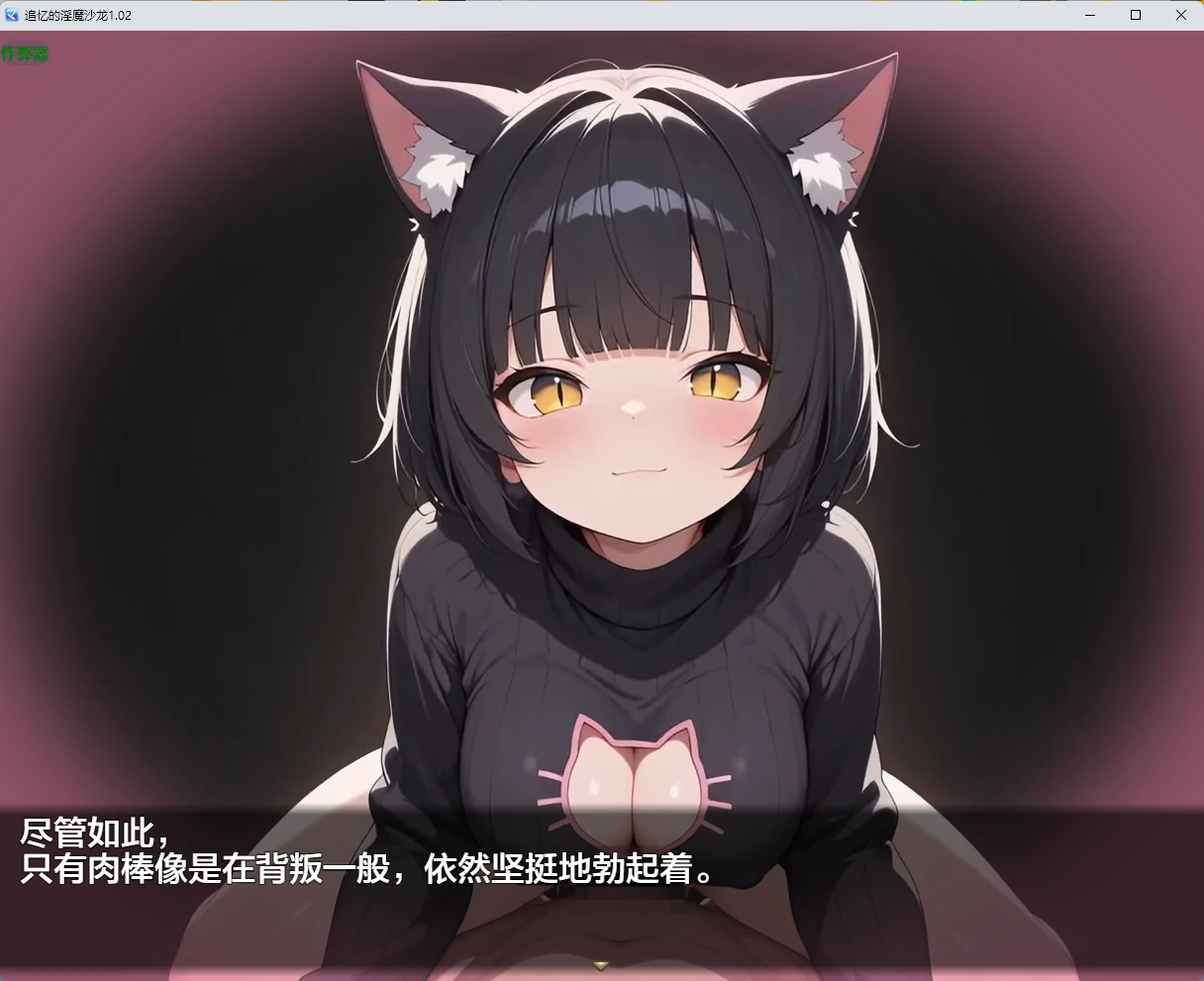 【日系RPG/AI汉化/2D】追忆的淫魔沙龙1.02 AI汉化版【PC+安卓/2.55G】追憶の淫魔サロン 〜搾り尽くされる記憶閲覧型VR風俗〜illusion中国i社Steam游戏下载