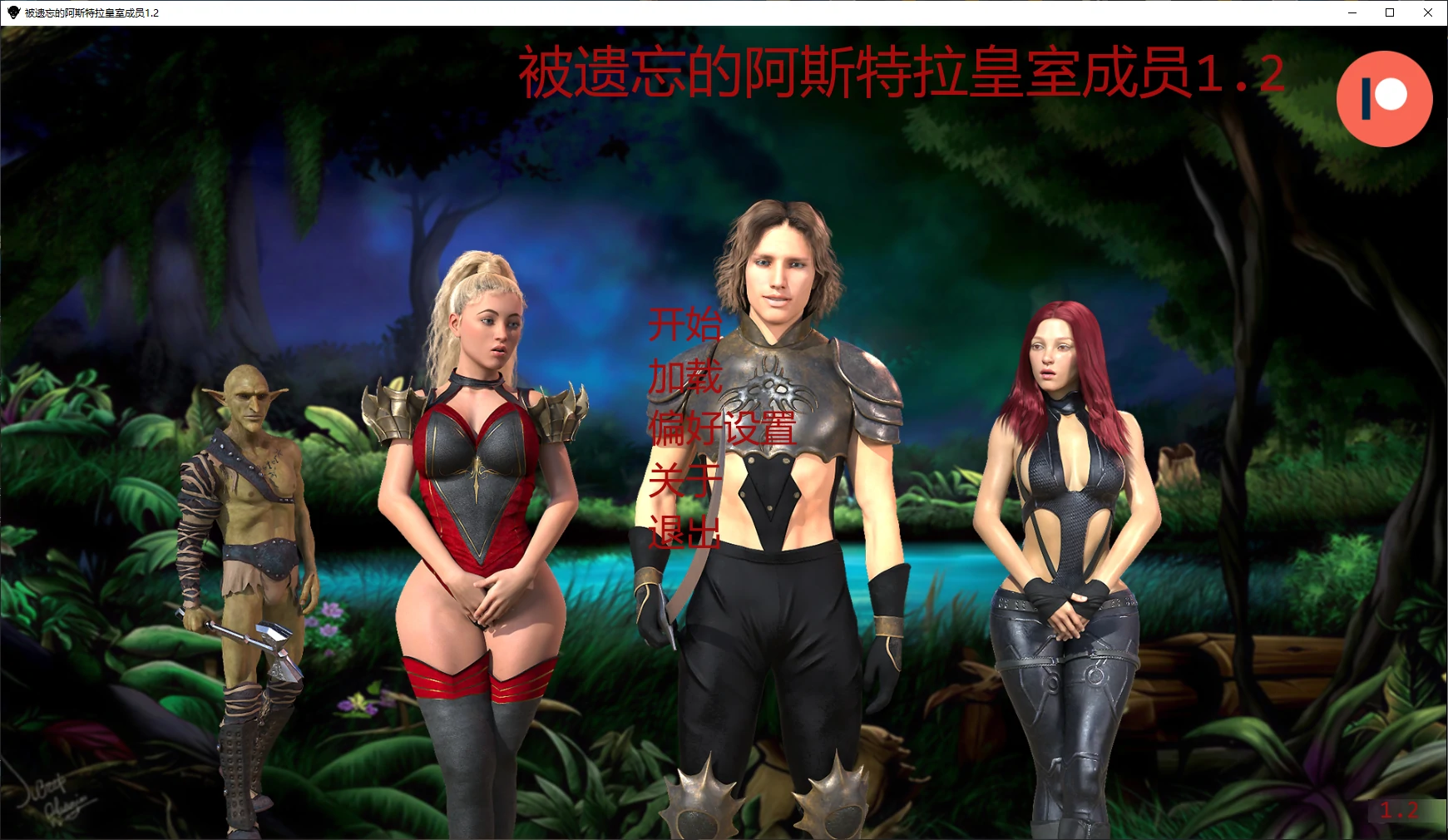 【欧美SLG/AI汉化/3D】被遗忘的阿斯特拉皇室成员1.2 AI汉化版【PC+安卓/2.3G/更新】 tella [v1.2]illusion中国i社Steam游戏下载