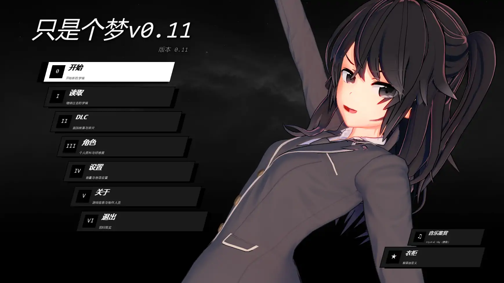 【日系SLG/AI汉化/学校】只是个梦v0.11 AI汉化版【PC+安卓/2.02G/更新】Just a Dreamillusion中国i社Steam游戏下载