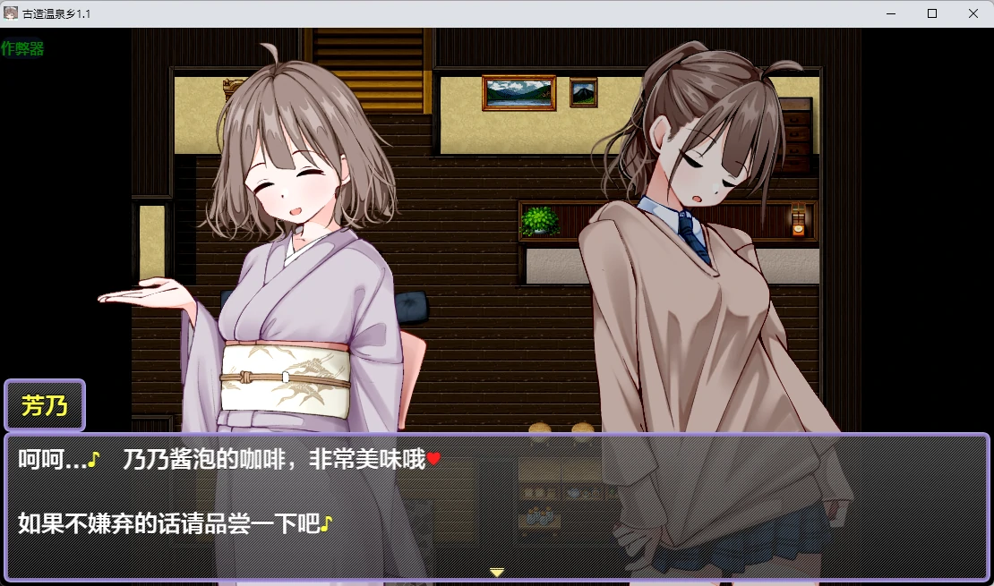 【日系RPG/AI汉化/2D】古造温泉乡1.1 AI汉化版【PC+安卓/691MB】おいでませ!子作り温泉郷illusion中国i社Steam游戏下载