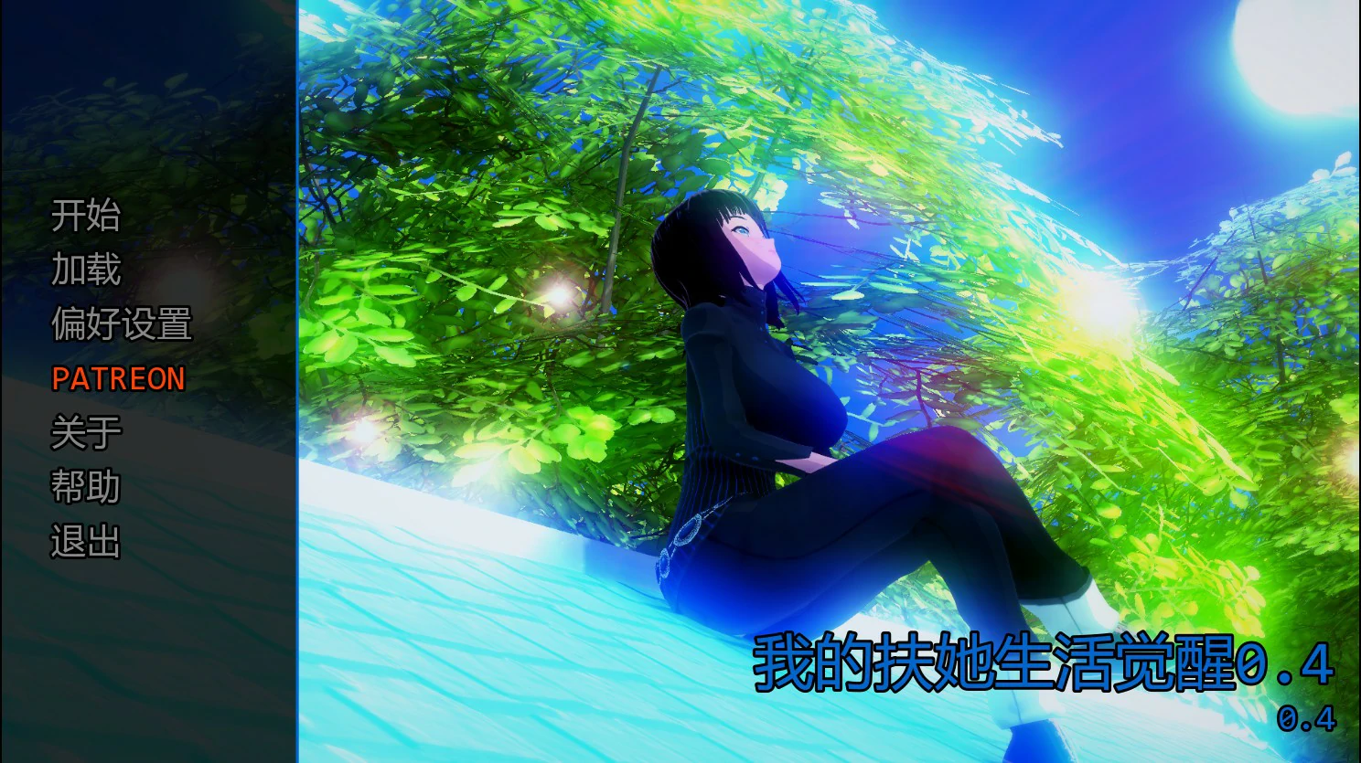 【日系SLG/AI汉化/扶她】我的扶她生活觉醒0.4 AI汉化版【PC+安卓/0.8G/首发】My Futa Life Awakens [v0.4]illusion中国i社Steam游戏下载