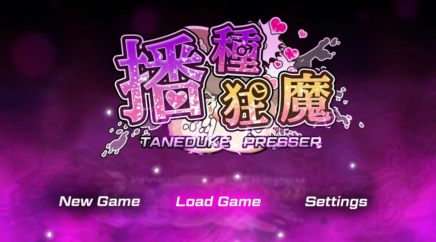 【日系RPG/动态/官中】播种狂魔1.06 官中步兵版【PC+安卓/3.26G】illusion中国i社Steam游戏下载