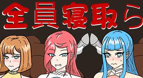 【日系RPG/AI汉化/2D】超能觉醒之全员NTR危机1.1 AI汉化版【PC+安卓/1.17G】全員寝取られ ntr 全てが奪われた~illusion中国i社Steam游戏下载